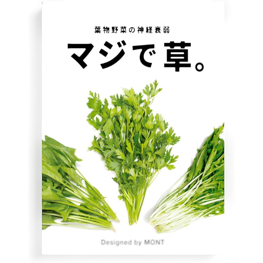 春野菜の鮮度を保つ保存方法 葉物野菜編みなとの野菜大辞典