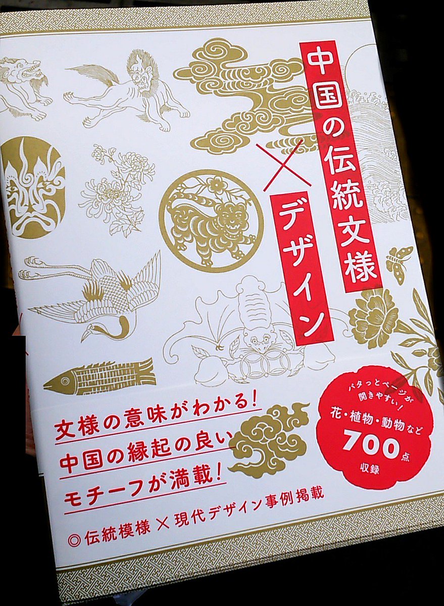 中国 伝統模様イラスト無料イラスト・フリー素材なら「イラストAC」