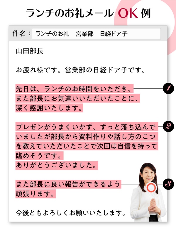 飲み会のお礼メールは大人のマナー！基本マナーや好感度アップのコツは？ - 大阪でケータリングならデリクック
