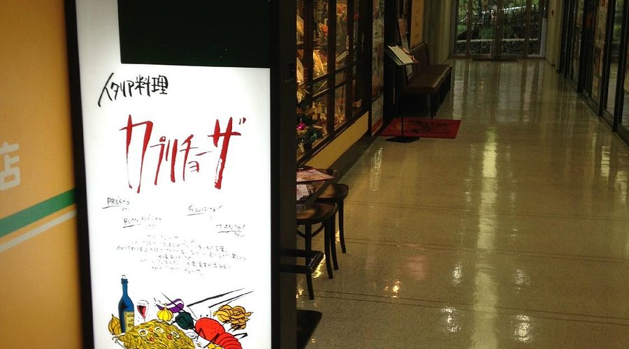 豊中市周辺 4年に一度の2024年2月29日 ニンニクの日 に「カプリチョーザ」であの大人気スパゲティが衝撃価格に！！号外NET 豊中市