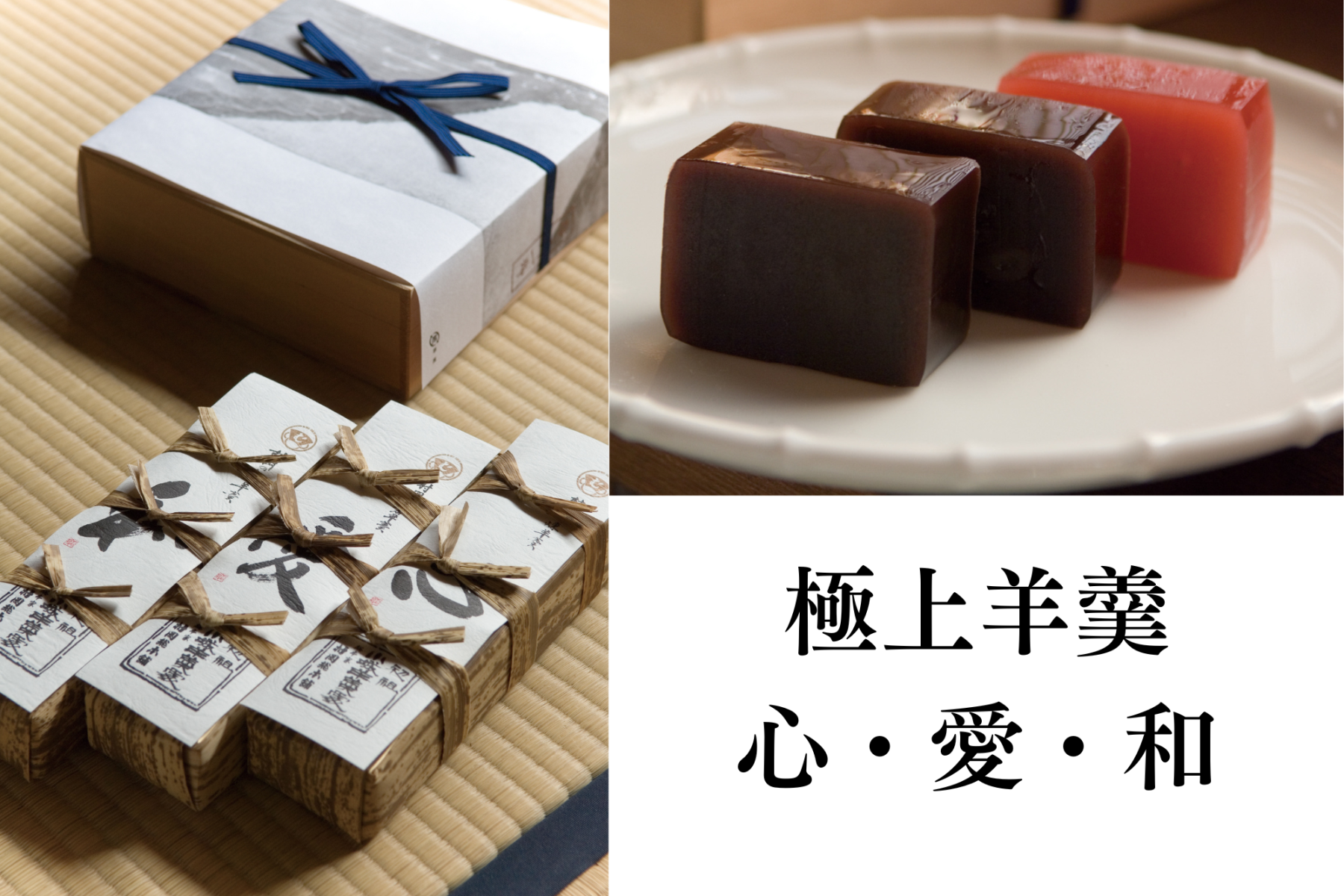 村岡総本舗のカシューナッツ羊羹を楽しもう