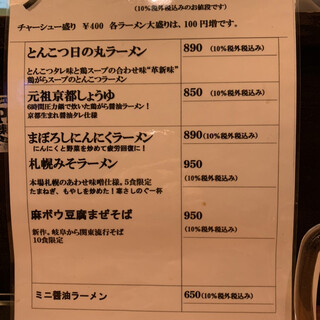 ラーメン酒房 とら 近江八幡 ラーメン- Retty レッティ