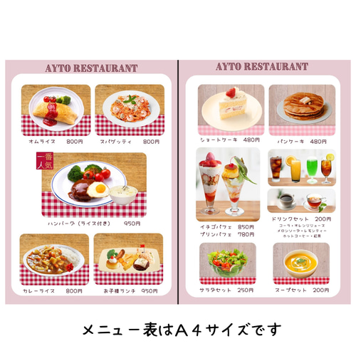 メニューで注文 – レストランごっこを楽しもう！アイパブリッシング株式会社 iPublishing