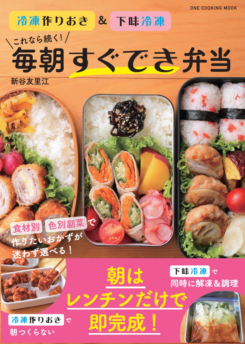 お弁当 朝はつめるだけ♡簡単に作れる冷凍おかずレシピ5選4yuuu