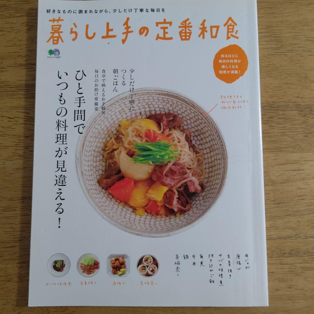 定番の和食レシピ 毎日の献立に役立つ！レビュー多数レシピ88選の人気レシピ・作り方デリッシュキッチン