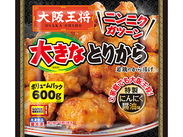 下味冷凍☆油は大さじ3でOK！『揚げない焼き唐揚げ』