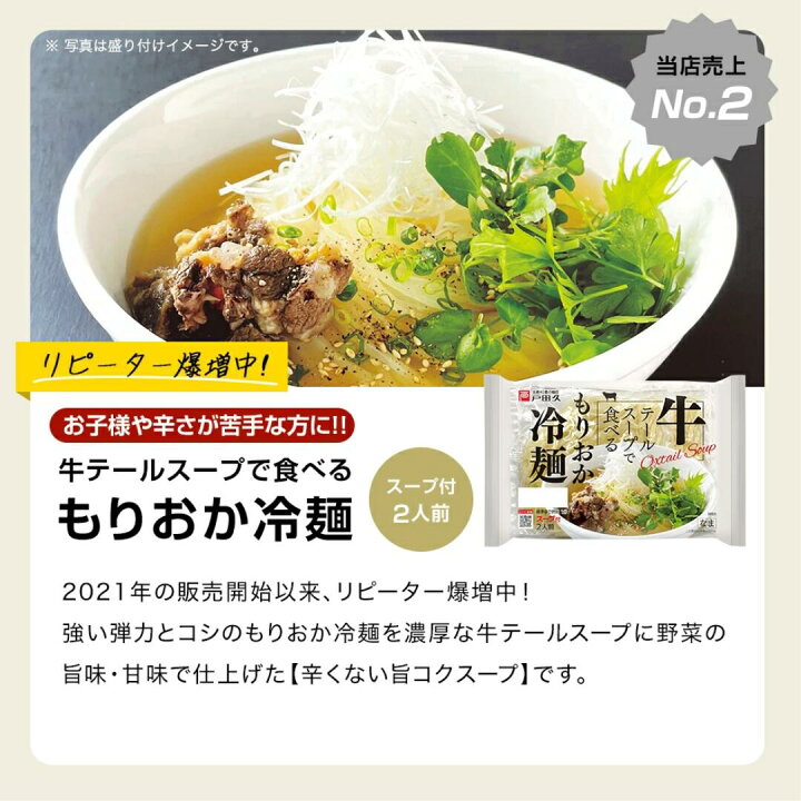 牛テールスープ