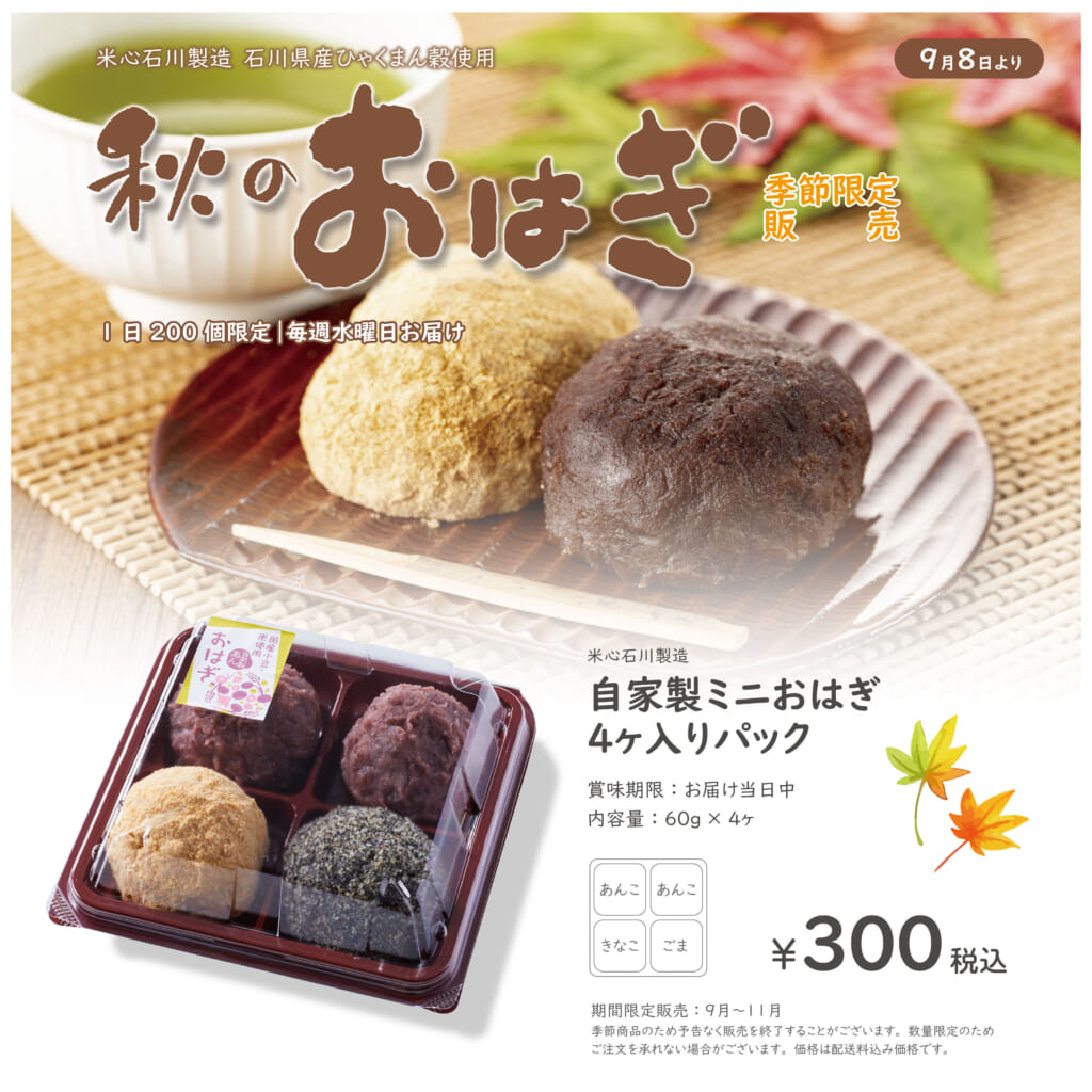 ヨドバシ.com - 虎屋産業 手作りおはぎセット 500g期限切迫商品 賞味期限：2026年1月10日通販 全品無料配達