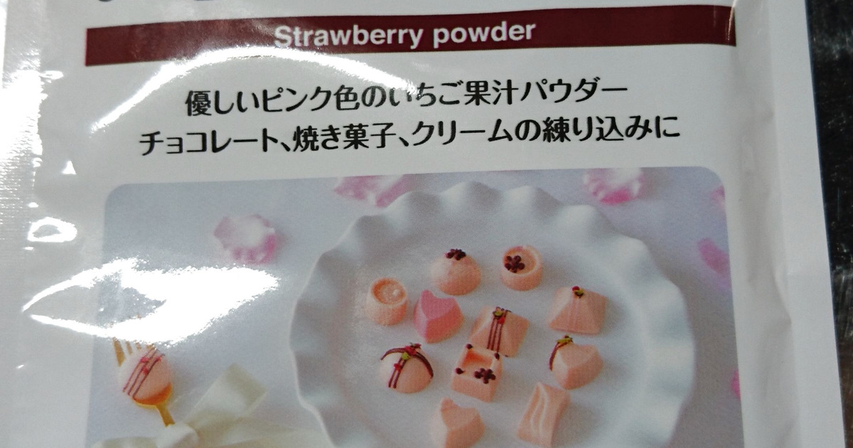 いちごパウダー 100g フリーズドライ いちご パウダー イチゴパウダー 苺パウダー 保存料 無添加 業務用 製菓用 ストロベリーパウダー 苺100% ストロベリー パウダー 菓子 材料 菓子材料 製菓材料 お菓子 洋菓子 パン パン材料 スイーツ 和菓子 製菓 製パン 材料青汁 粉末