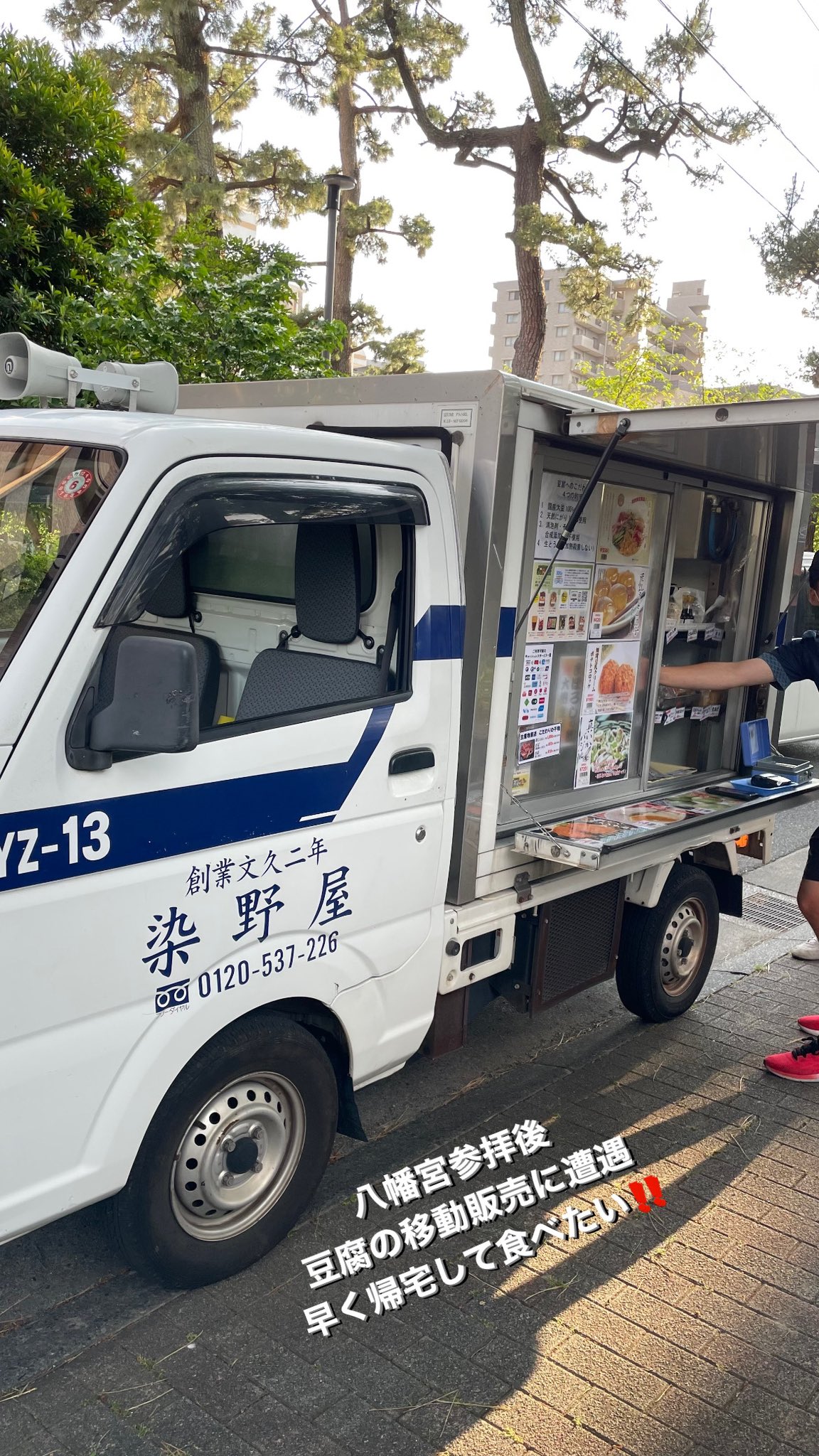 移動販売高級豆腐はマルトウ豆腐。神奈川県横浜市の国産手造り豆腐屋、豆腐店