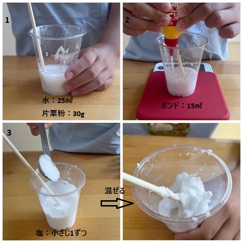 100均の材料2つだけ＆洗濯のりなし＆ホウ砂なしのスライムの作り方* by Ryo Slime JapanASMRけんきゅう室