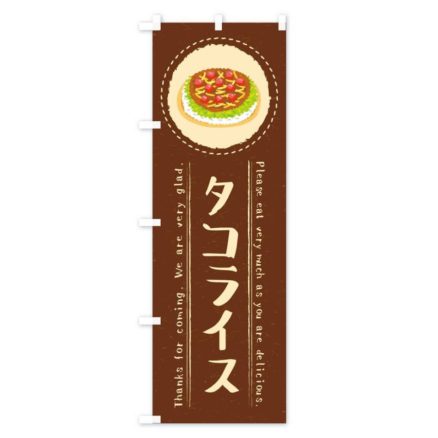 お皿に盛りつけられているタコライスのイメージイラストのイラスト素材19361398- PIXTA