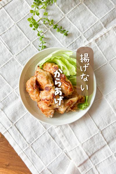 ☆絶品から揚げ☆ 👑殿堂入りレシピ 🆔レシピID: 1389556 📄つくれぽ 2580件超 つくれぽをたくさん頂いている絶品から揚げ です。にんにく醤油味の基本のから揚げです。漬け込み時間は２０分ほどで大丈夫。片栗粉の衣でサクッとしたタイプです。 ※申し訳ありませんが