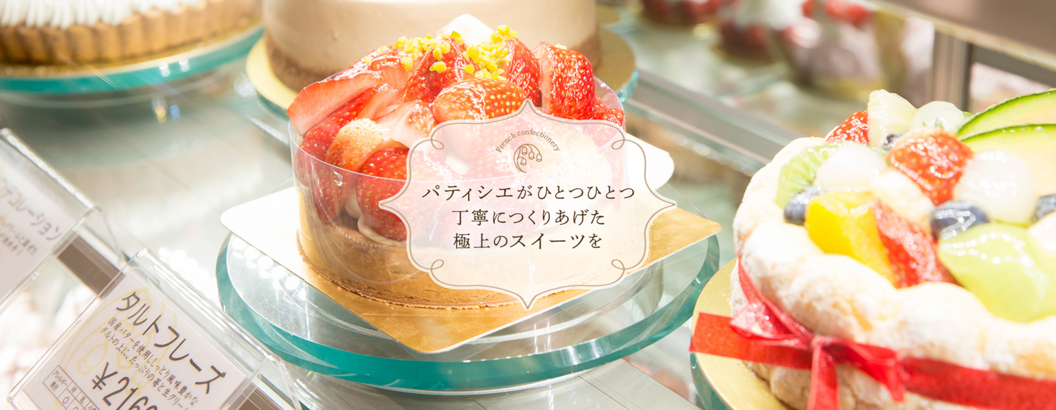 プチ フルール イセタンヨコハマ店PETITE FLEUR- 横浜 ケーキ食べログ