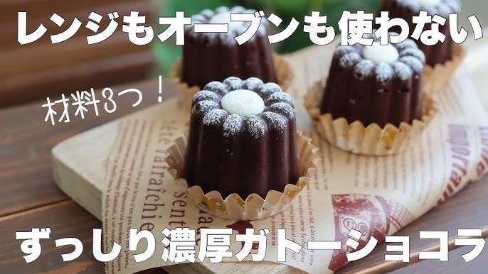 フライパンで「チョコレートスフレケーキ」オーブン不要！しっとり濃厚な味わい♪