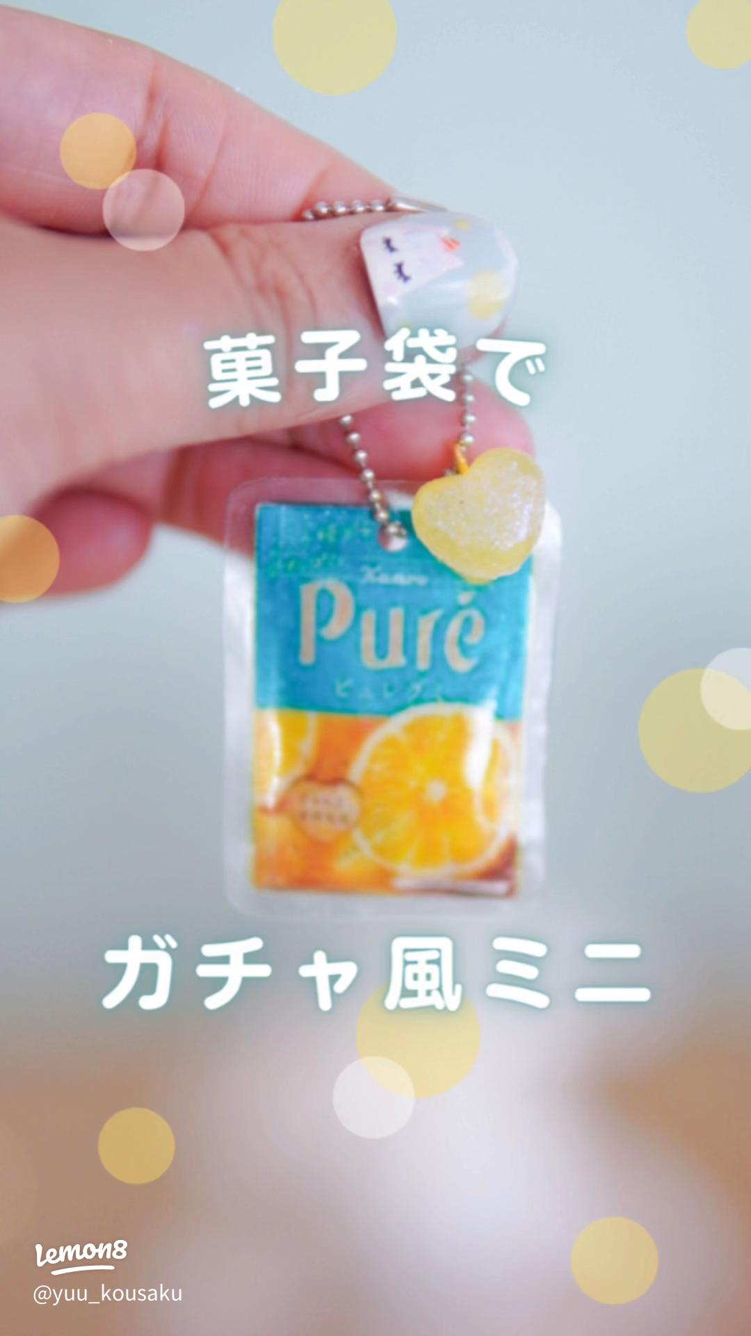 お菓子の袋をキーホルダーにする方法かわいいTikTok