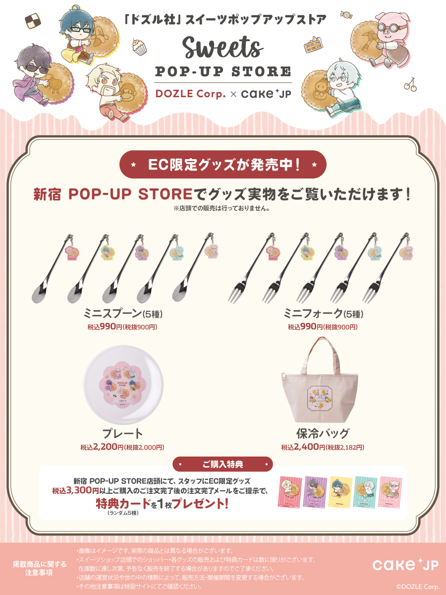 豊洲 ららぽーと豊洲で9 11まで「パティスリーSAKURA サクラ 」低糖質スイーツのポップアップストアリビング東京Web