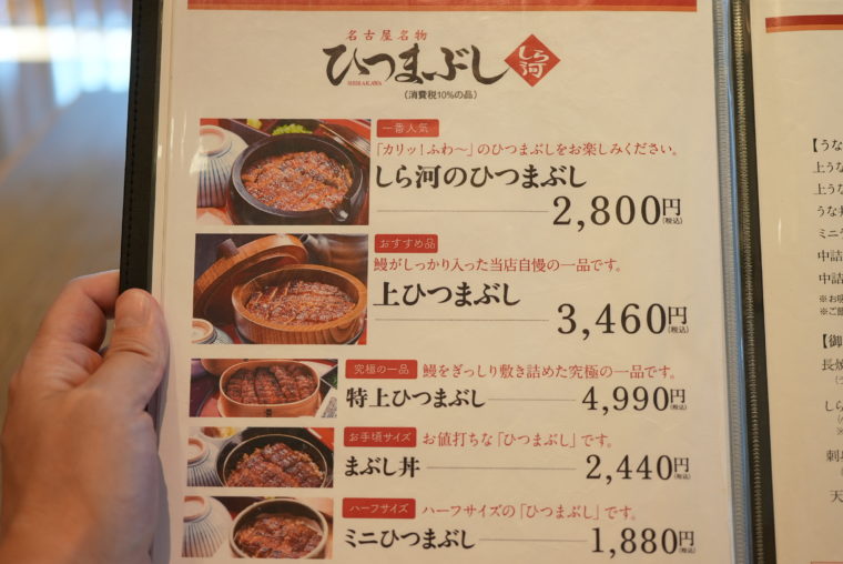 しら河のご会席 - 名古屋名物ひつまぶし うなぎのしら河名古屋名物ひつまぶし うなぎのしら河