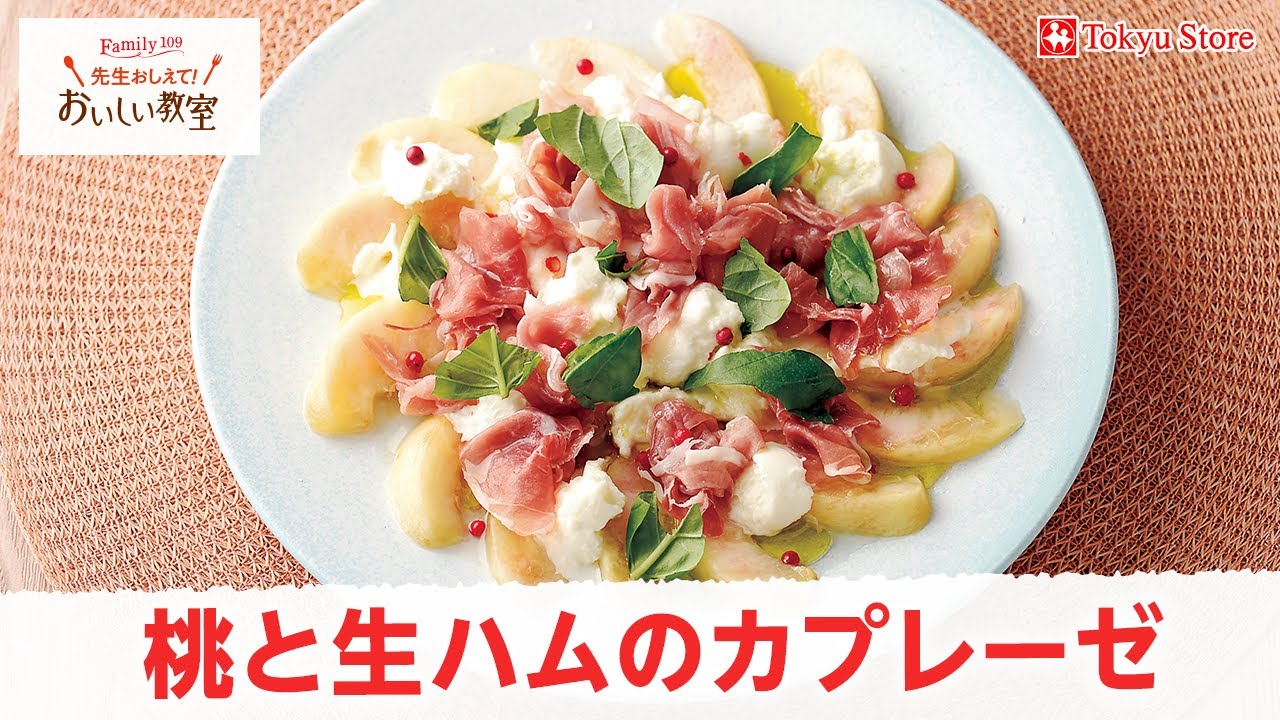 生ハムで簡単夜食！絶品レシピ集 - Green Beans レシピまとめ