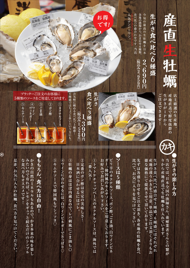 牡蠣ツ端 武蔵小杉店カキツバタ のご予約 - 武蔵小杉 オイスターバー食べログ