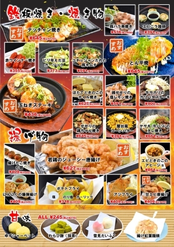 広島風お好み焼き いたずらや - お好み焼き - 戸塚駅・舞岡駅うぇぶかにほん