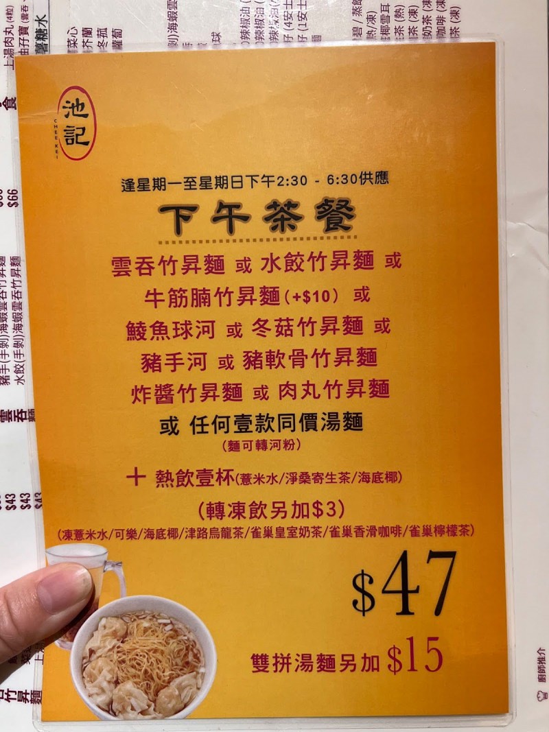 広東省の竹昇面！麺に興味のある方にご紹介 - ASIAQ イマドキ！チャイナ部