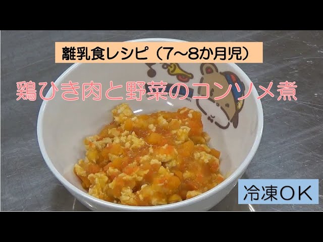 離乳食完了期！鶏ひき肉のハンバーグ