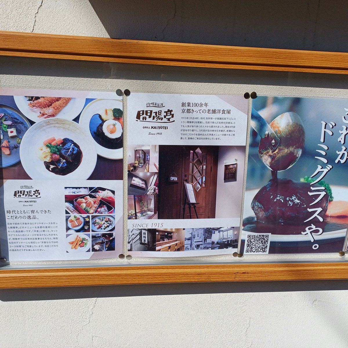 京都の洋食店10選！老舗洋食店や特製ハンバーグのお店食べログまとめ