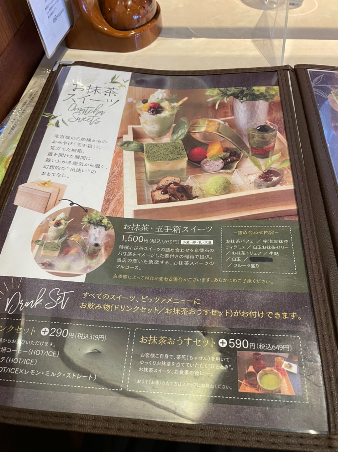 京都駅の抹茶スイーツ専門店「茶筅」