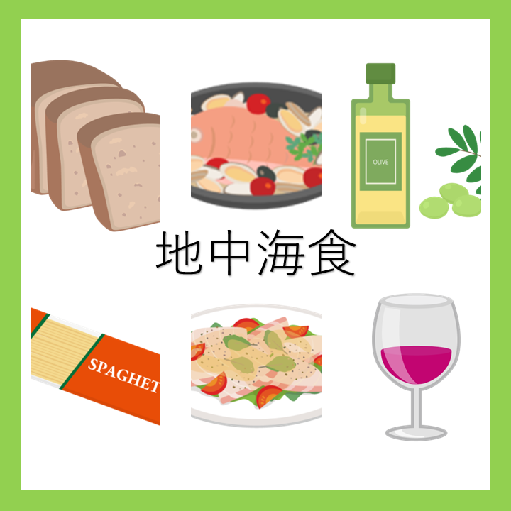 地中海料理特集一覧エスビー食品株式会社