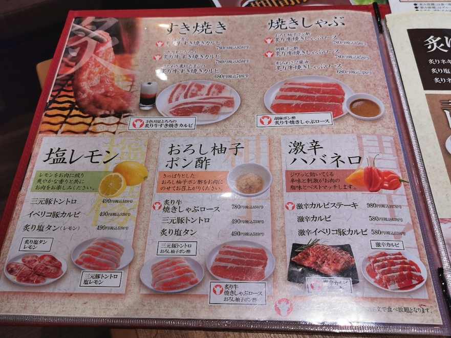 メニュー写真 : プレミアムカルビ 与野店 - 与野本町 焼肉食べログ