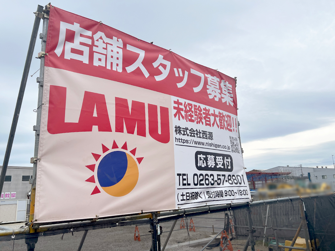 ラ・ムー田村店のチラシ最新の特売・セール情報 チラシガイド