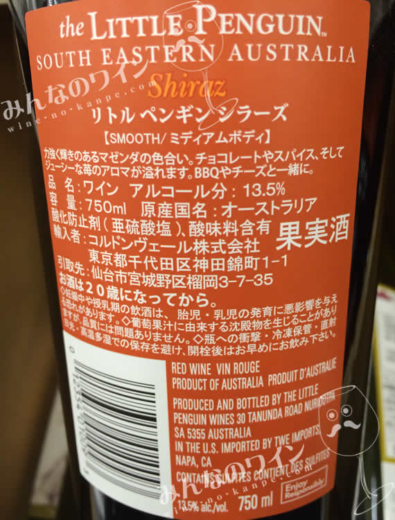 Yahoo!オークション -「リトル」 ワインアルコール の落札相場・落札価格