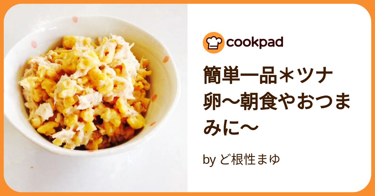 簡単時短！悪魔のツナ缶丼レシピ