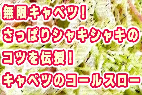 コーン入りコールスローのレシピ・作り方プロに教わるおいしいレシピ オレンジページ.net