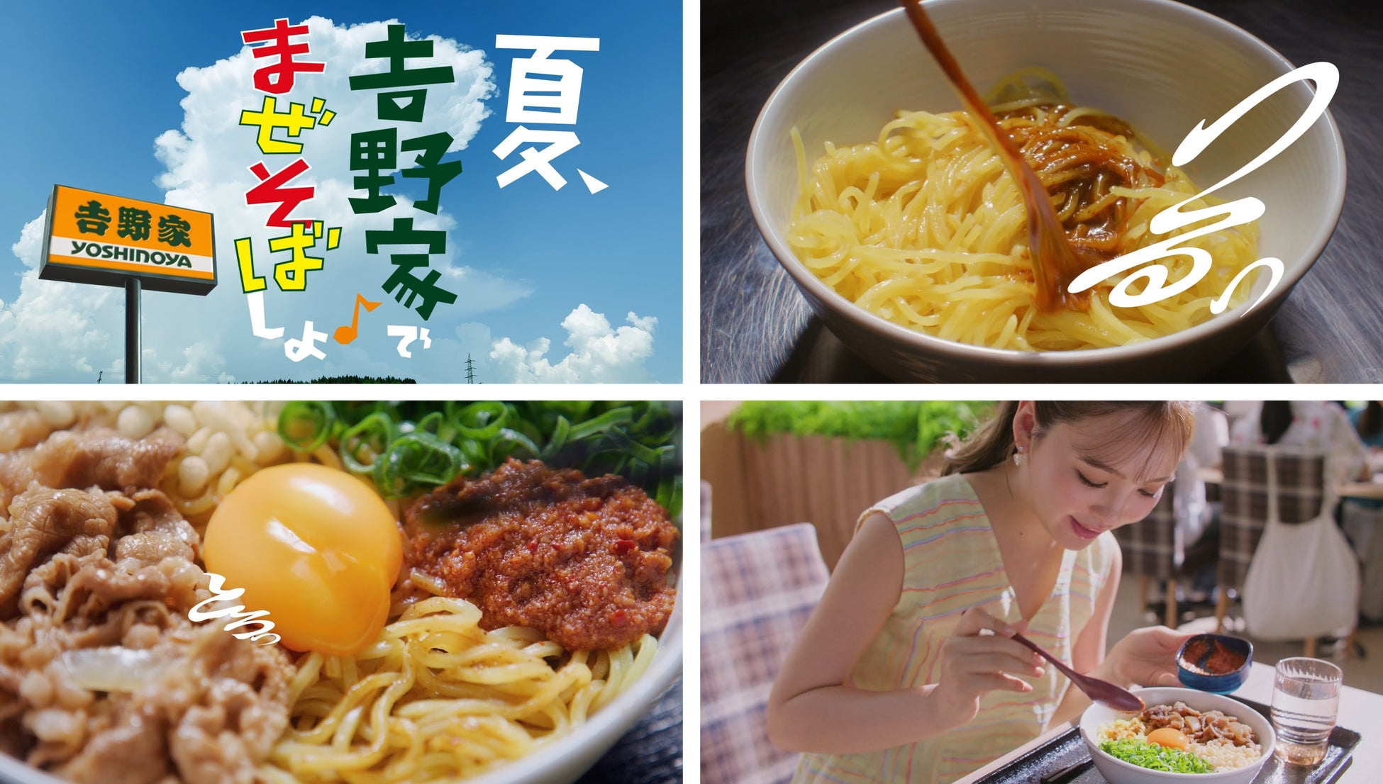 食ってみな！飛ぶぞ⁉︎ 吉野家まぜそばを背徳トッピングで魔改造！！ - YouTube