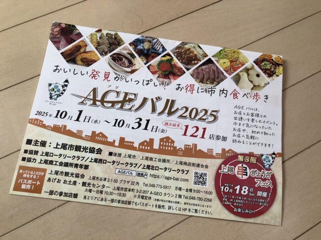 くいしんぼ」で、敢えて１番安価なステーキを食べてみた＠部位は一応「肩ロース」だよ♪』by グルマンじゅん : くいしんぼ 上尾アリコベール店 - 上尾 ハンバーグ食べログ