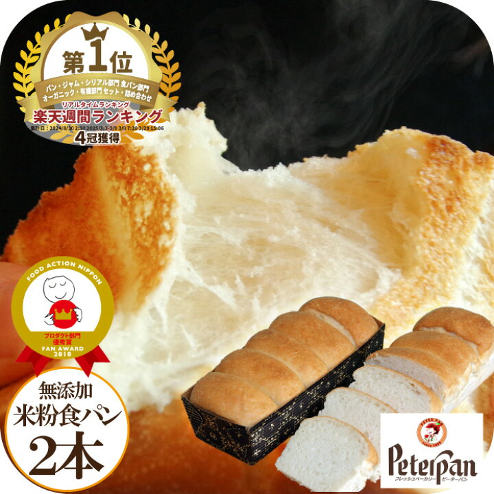 定期便6回冷凍米粉パン 13個セット穴太商店 米粉パン ぱん 米粉 冷凍 冷凍パン 冷凍食品 詰合せ セット 8種 あのうしょうてんオススメ 千葉県 君津市 きみつ千葉県君津市セゾンのふるさと納税