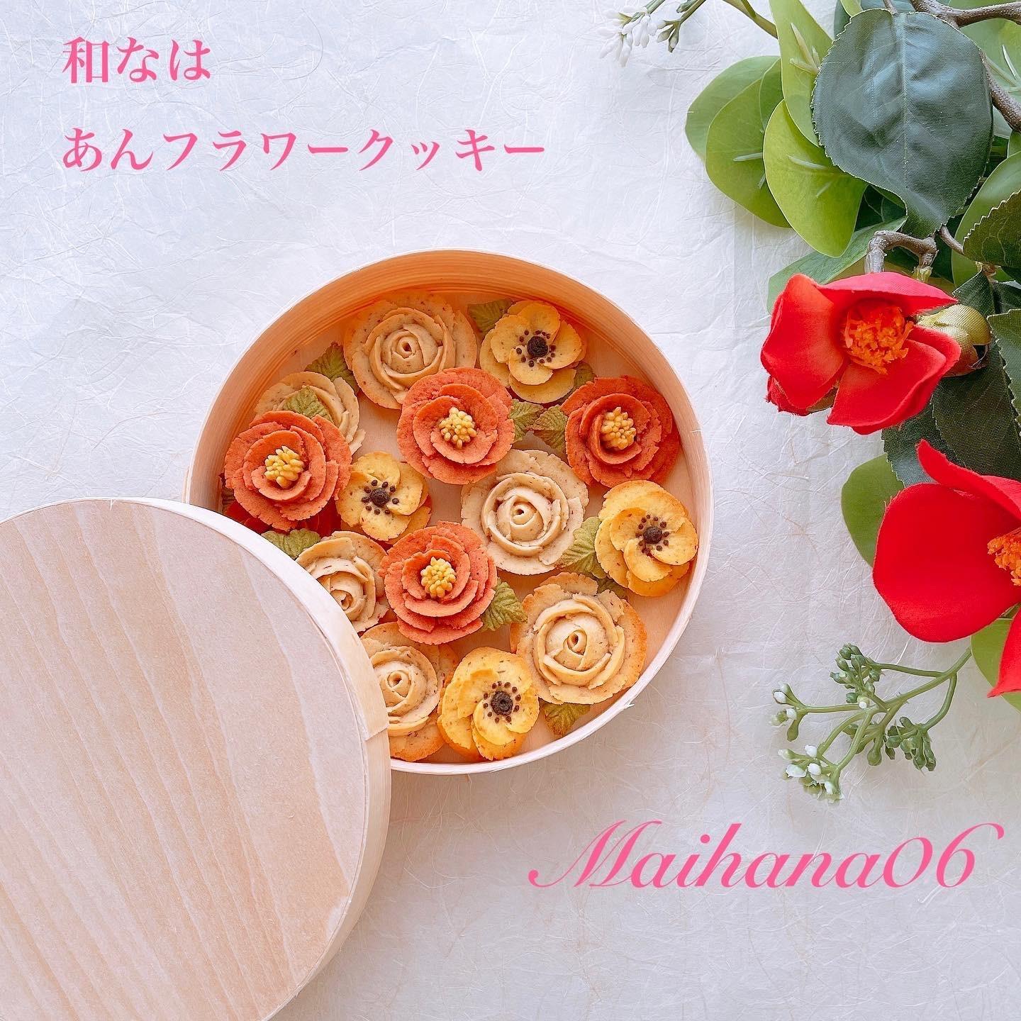 あんこのお花クッキー あんフラワークッキー１day レッスン』2025年5月7日開催舞はな 大森駅徒歩5分or横浜駅徒歩5分レンタルスペース の2025年5月レッスン情報料理教室検索サイト「クスパ」