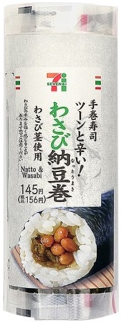 納豆巻きに梅肉と、わさびをちょい足しして爽やかさUP🫘〻はななのはな〻 - 楽天ブログ