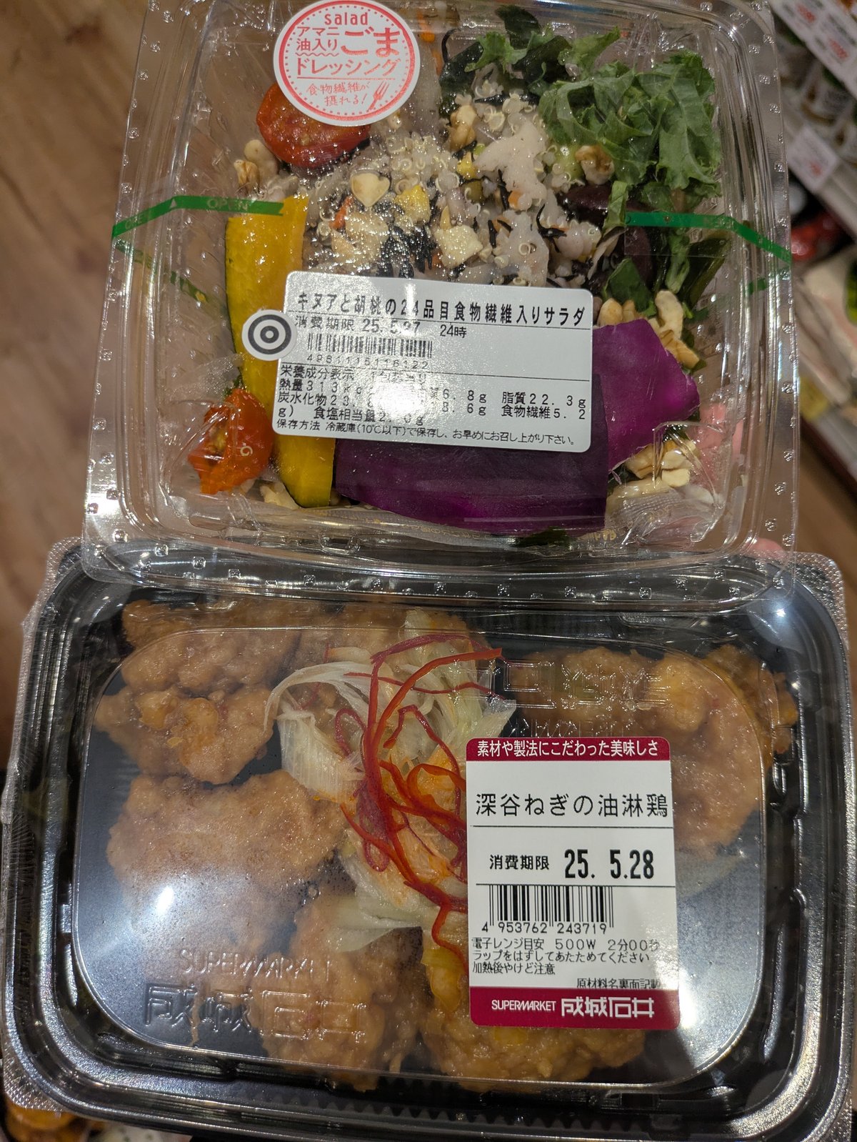 外食・コンビニ健康法 白米の２倍超！タンパク質豊富な雑穀サラダ 成城石井「フェタチーズと有機キヌアの地中海風サラダ」 1 2ページ- zakⅡ