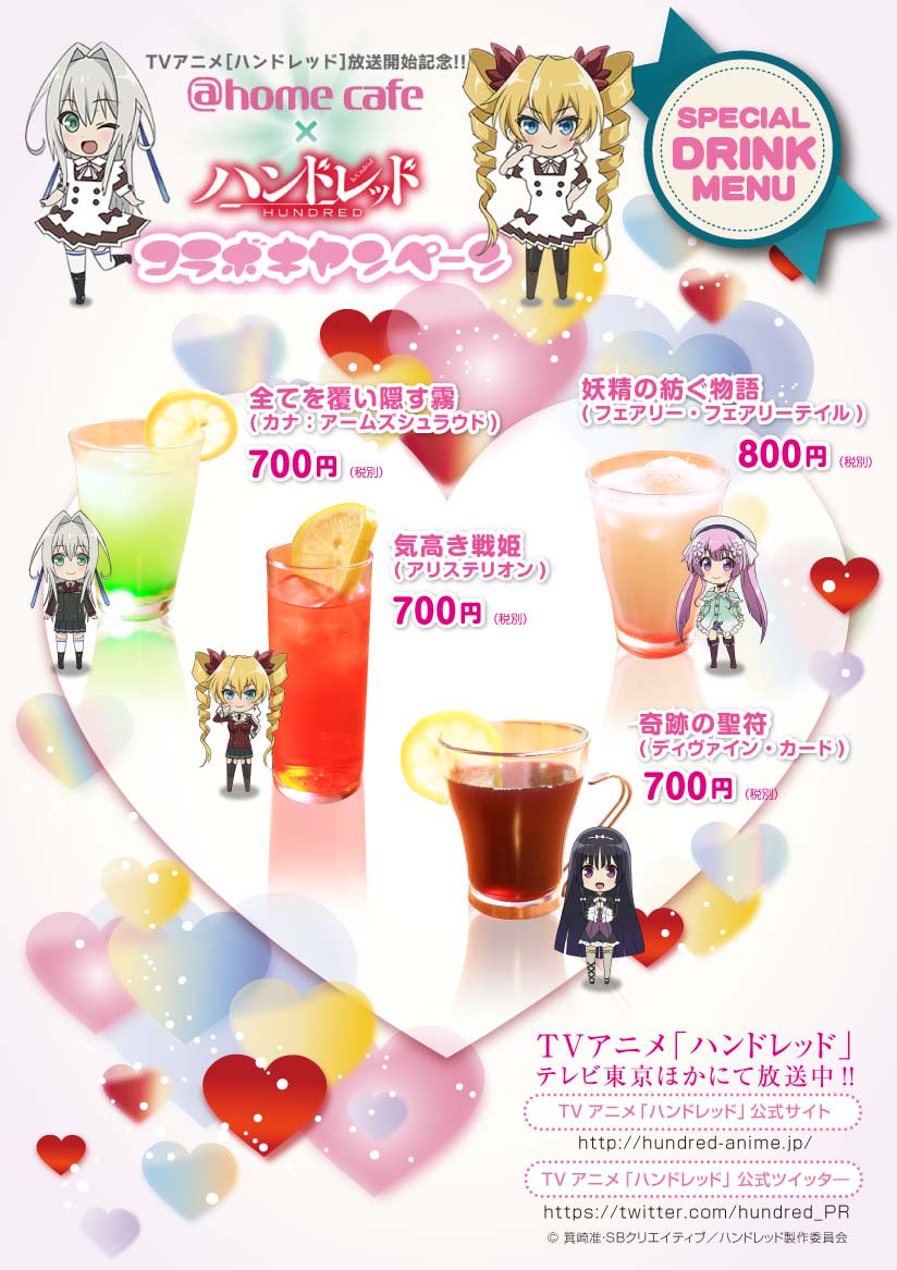 Cafe@HOME カフェアットホームだいたいたべたい