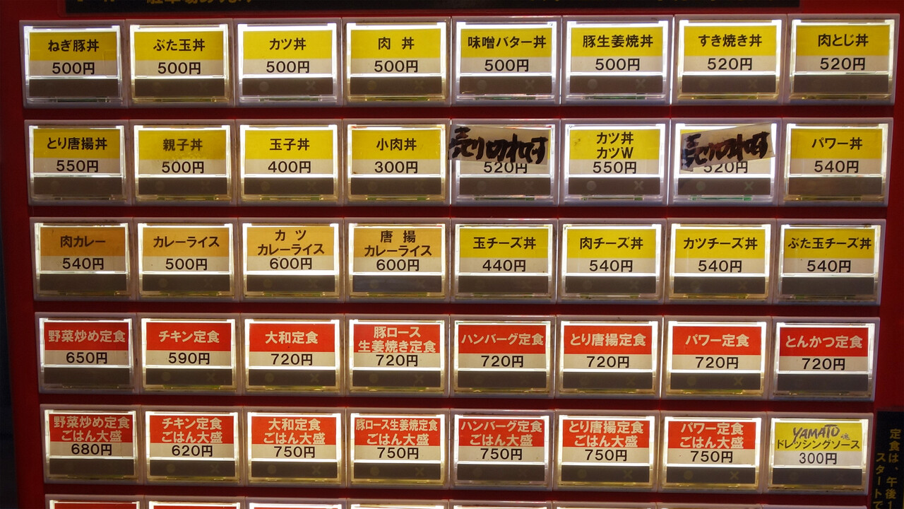 福岡市七隈 大和家 😋🍛 ⁡ 福大近くにある〝大和家〟💁🏼‍♀️で学生時代ぶりにランチしてきました🍴福大出身じゃないけど⁡こちらは学生向けの安くてボリューミーな定食屋👌🏻とり唐揚丼が人気メニュー‼︎ ⁡ ☑︎唐揚げカレー ¥620 ・ご飯半分で目玉焼きに変更可