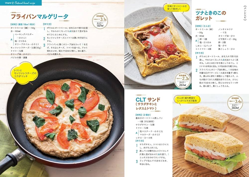 オートミールのパン甘いものとお茶と