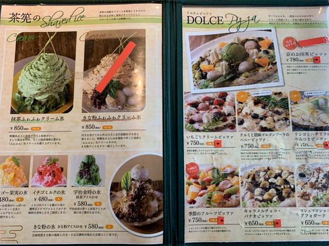 焼き窯抹茶 スイーツ茶筅