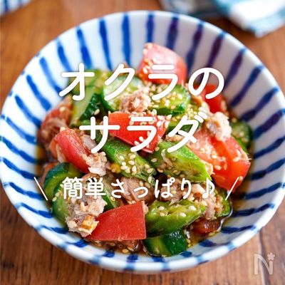 さっぱり✿生オクラの甘酢漬け