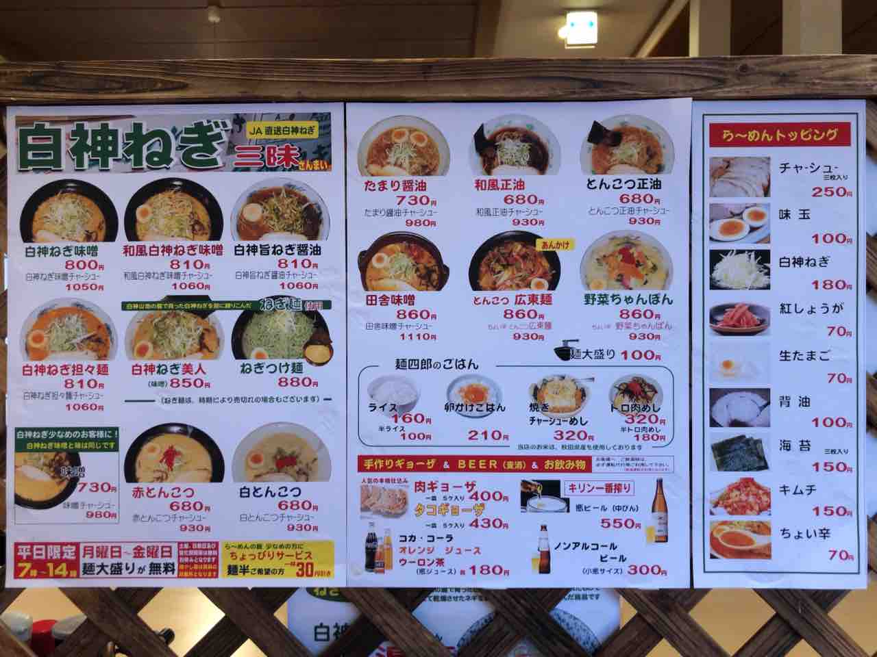 白髪ねぎの作り方 切り方：白ごはん.com