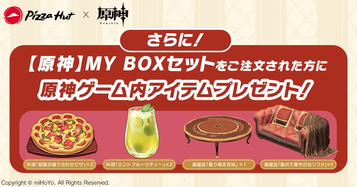 原神 グゥオパァー・世にある至味 食器セットHAKUTEA