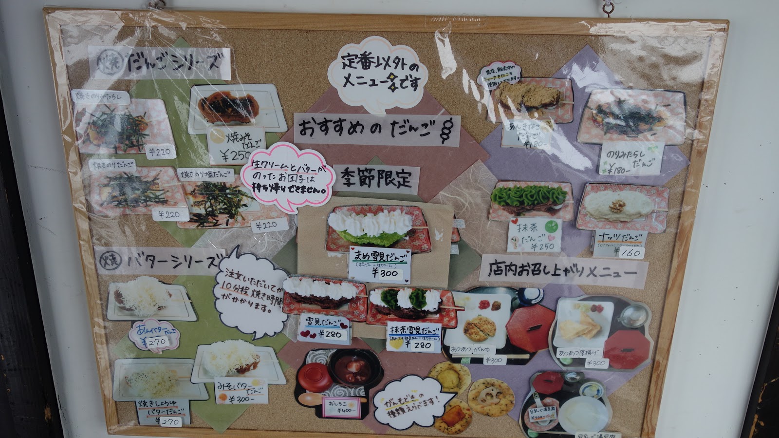 最上川 千本だんご当日のみの賞味期限!?餡たっぷりの「最上川 千本だんご」山形県・尾花沢・新庄・村山のテイクアウト・デリ