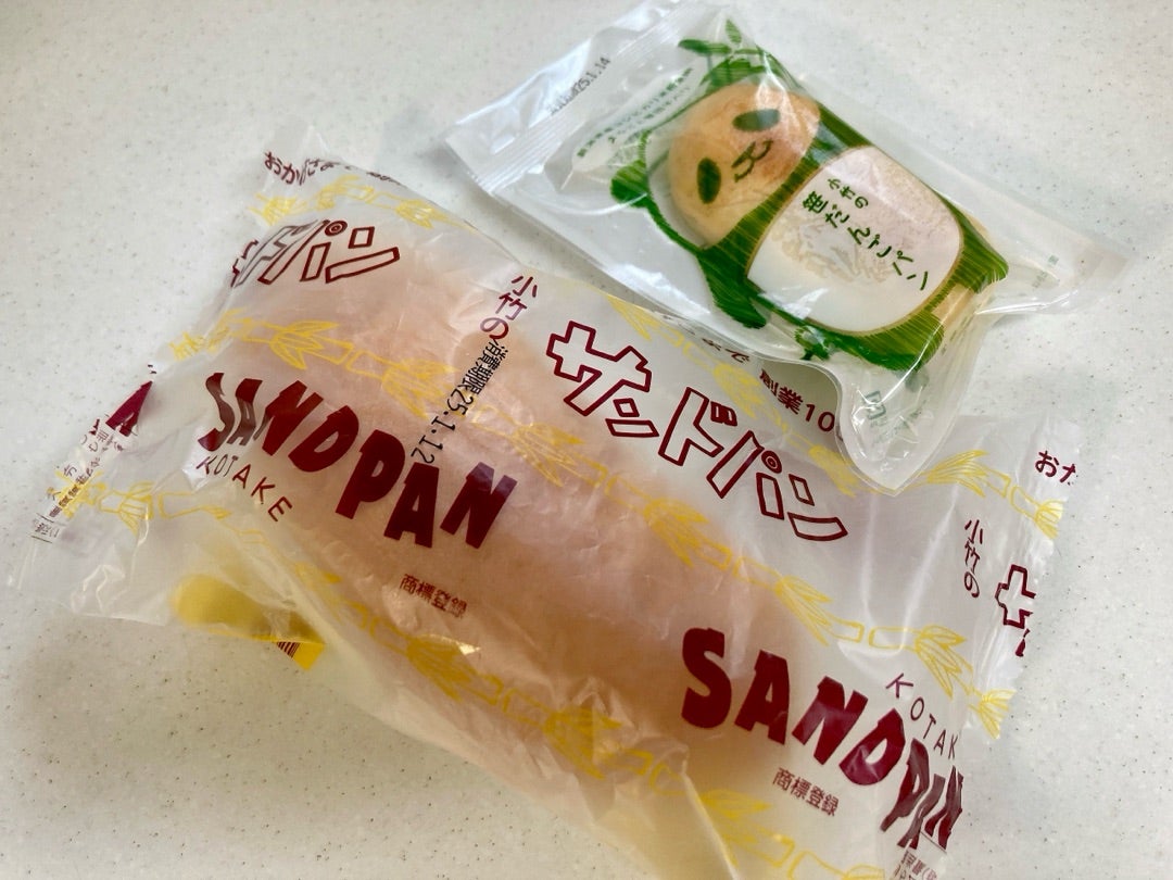 毎週日曜日のみの販売｡ 小竹製菓さんの、サンドパンと笹団子パン販売中です。 数量限定です。上越市 上越 うみてらす名立 道の駅限定販売 サンドパン 美味いパン 懐かしの味 地元で人気